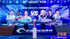 澳门科技大学获2025华语辩论世界杯名校邀请赛冠军